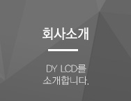 사업소개